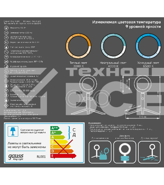 Светильник кольцевой Gauss 10W 600lm 3000-6500K 5V USB IP20 160x23мм черный дим, пульт LED 8