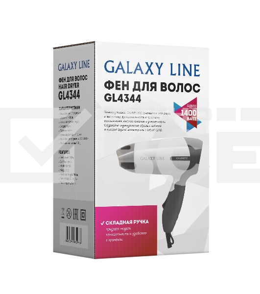 Фен для волос Galaxy Line GL 4344, белый, 1400Вт, 2 скорости потока воздуха, складная ручка, подвесная петля