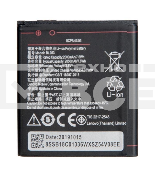 Аккумулятор (батарея) для Lenovo A1000, A2580, A2860, A2010, A1010, A2016 (BL253)