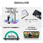 Смартфон Samsung Galaxy A35 5G, 8/256Gb, темно-синий, фото7