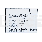 Аккумулятор CameronSino  CS-MUM450XL (BM45) для Xiaomi Redmi NOTE 2 3.85V / 3020mAh / 11.63Wh, фото 1