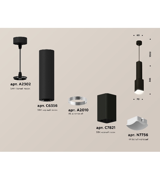 Светильник Ambrella Light XP7821003 SBK/FR черный песок/белый матовый MR16 GU5.3 (A2302, C6356, A2010, C7821, N7756)