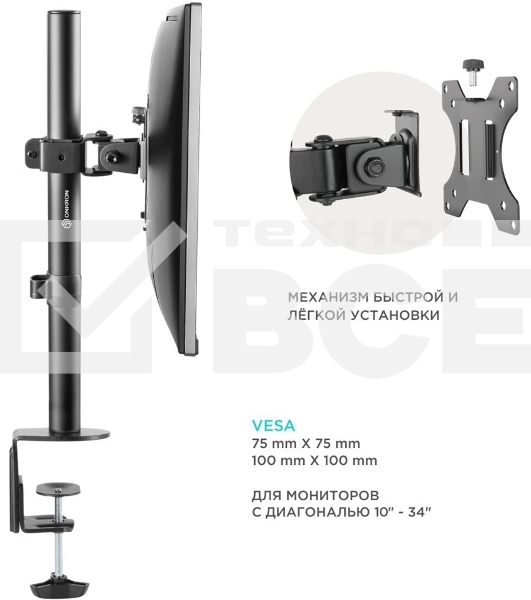 Кронштейн ONKRON D101E для монитора 13