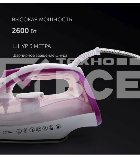 Утюг Polaris PIR2668AK 3m белый/розовый 2600Вт