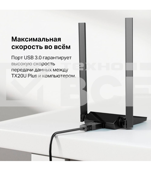Двухдиапазонный Wi-Fi 6 USB-адаптер TP-Link Archer TX20U Plus AX1800 высокого усиления