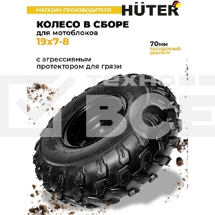 Колесо 19х7-8