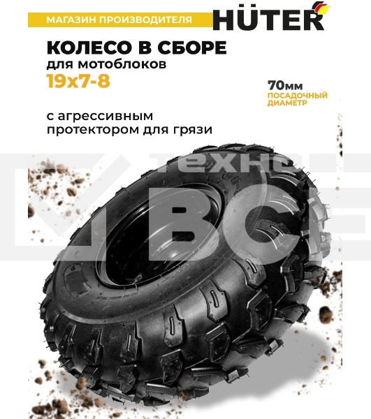 Колесо 19х7-8
