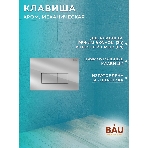 Комплект BAU 6 в 1: рамная инсталляция BAU NEO 45, унитаз подвесной безободковый торнадо обратного потока Bau Nimb Hurricane-2, быстросъемное сиденье дюропласт микролифт, клавиша BAU Hotel , хром, фото13