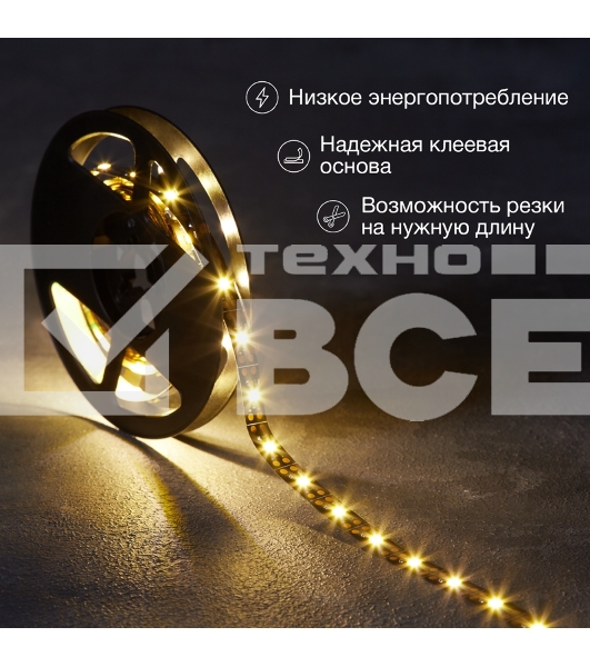 Лента LED с USB-коннектором 5 В IP23 SMD 2835 60 LED/м 3 м теплый белый (2700 K) LAMPER