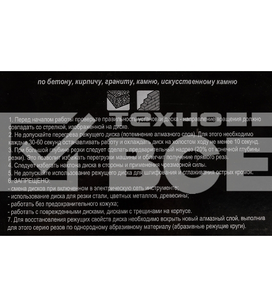 Диск алмазный отрезной сегментный СТАНДАРТ
