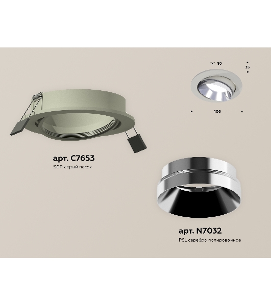 Комплект встраиваемого поворотного светильника Ambrella light XC7653022 SGR/PSL серый песок/серебро полированное MR16 GU5.3 (C7653, N7032)
