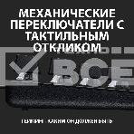 Клавиатура проводная Logitech Gaming Keyboard G413 TKL SE Mechanical - RUS - USB - TACTILE SWITCH черный, фото6