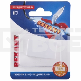 Переходник сетевой LAN, (гнездо 8Р8С (Rj-45) - гнездо 8Р8С (Rj-45))