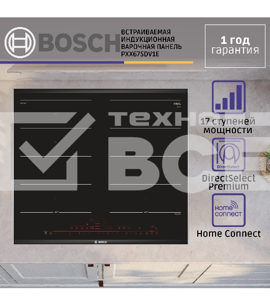 Индукционная варочная поверхность Bosch PXX675DV1E черный