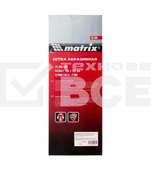 Сетка абразивная, P 800, 106 х 280 мм, 25 шт. Matrix