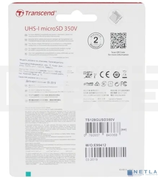 Карта памяти 128Gb microSD w/ adapter U1, High Endurance