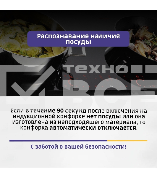Индукционная варочная поверхность Bosch PXX675DV1E черный