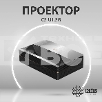 Проектор Cactus CS-U1.SG DLP 27200Lm (3840x2160) 800000:1 ресурс лампы:25000часов 2xUSB typeA 2xHDMI 9.7кг, фото16