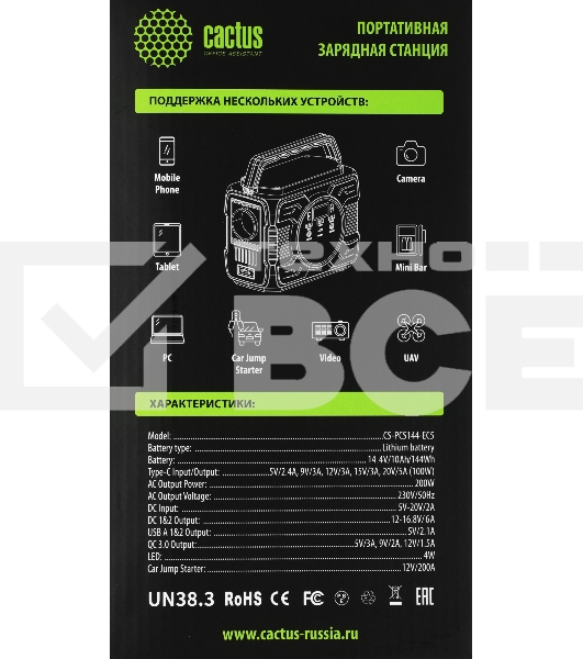 Мобильный аккумулятор Cactus CS-PCS144-EC5 40000mAh 2.1A 2xUSB черный/зеленый
