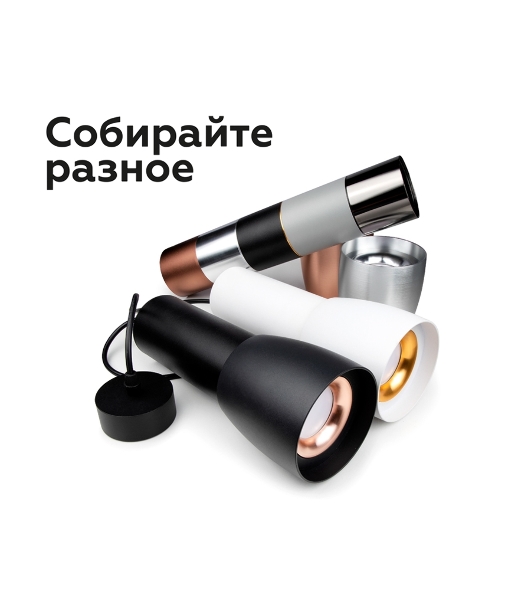 Насадка для корпуса светильника N7010 SWH белый песок D70*H20mm Out2mm MR16