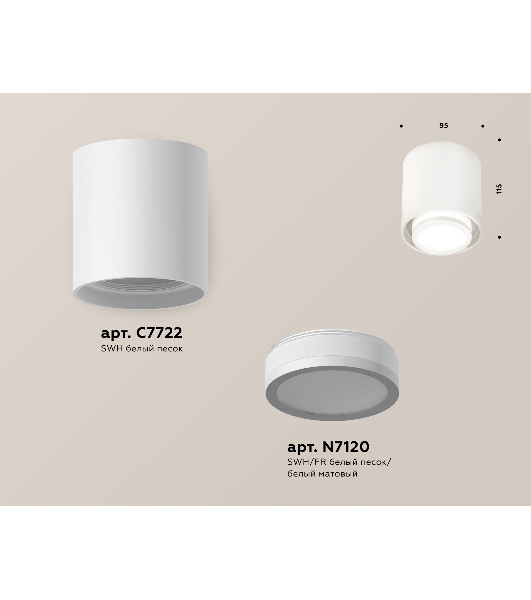 Светильник Ambrella Light XS7722016 SWH/FR белый песок/белый матовый MR16 GU5.3 (C7722, N7120)