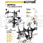 Фреза 