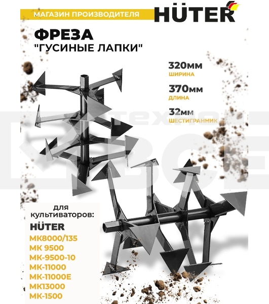Фреза 