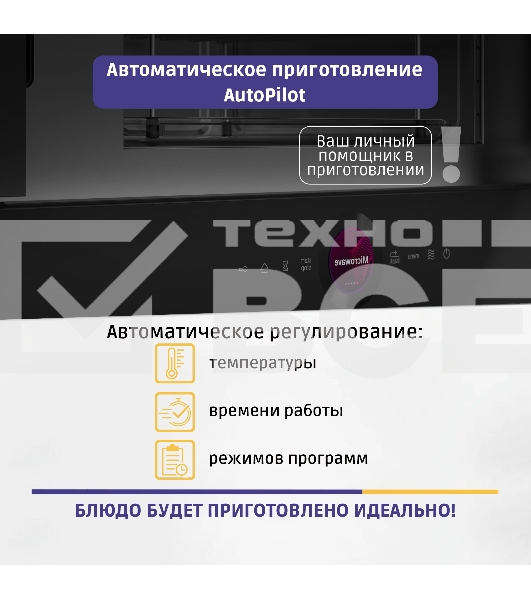 Встраиваемая микроволновая печь Bosch BER7321B1 900Вт, 5 режимов, кварцевый гриль,инвертер, 21 л, черный, петли справа
