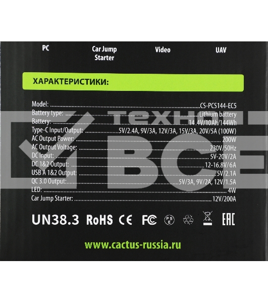 Мобильный аккумулятор Cactus CS-PCS144-EC5 40000mAh 2.1A 2xUSB черный/зеленый