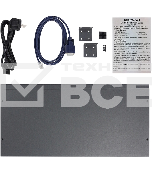 Коммутатор ORIGO Managed L2 Switch 24x1000Base-T PoE, 2x1000Base-X SFP, 2xCombo 1000Base-T/SFP, PoE Budget 250W, RJ45 Console, 19