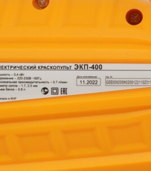 Краскопульт электрический Вихрь ЭКП-400 72/17/2