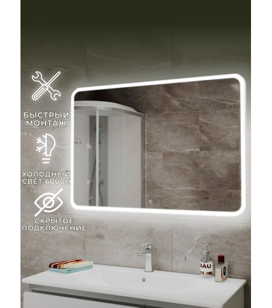 Зеркало Bau Stil 100х70, LED подсветка, сенсор, пластиковый защитный корпус