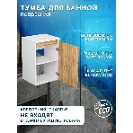 Тумба подвесная под раковину Bau Dream Blackwood 40, 1 дверца, фото4