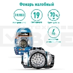 Фонарь Camelion LED5313-19F4 (фонарь налобн, металлик, 19LED, 4 реж, 3XR03 в компл, пласт, блист), фото3