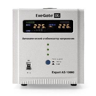 Стабилизатор напряжения ExeGate Expert AS-10000 белый