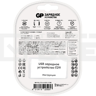 Зарядное устройство GP Rechargeable E211/210AAHCCS-2CR1 AA/AAA NiMH 2100mAh (2шт) блистер