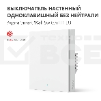 Умный выключатель Aqara Smart wall switch H1 ( (with neutral, single rocker) WS-EUK03, фото35