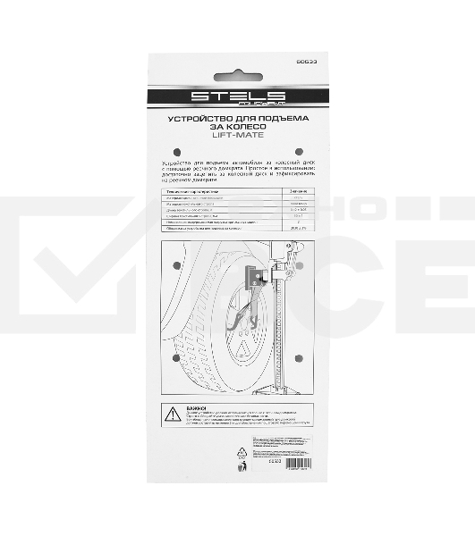Устройство для подъема за колесо STELS Lift-Mate 50533