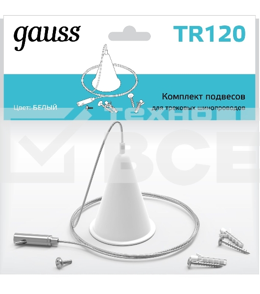 Комплект подвес. Gauss TR120 белый