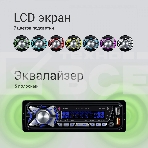 Автомагнитола Digma MCP-455 1DIN 4x50Вт v5.0 USB 2.0 AUX 4 ПДУ, фото8