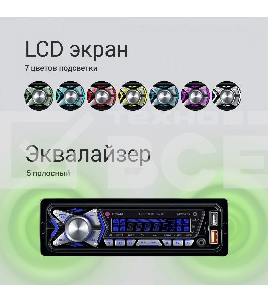 Автомагнитола Digma MCP-455 1DIN 4x50Вт v5.0 USB 2.0 AUX 4 ПДУ