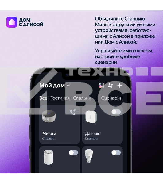 Умная колонка Yandex Станция Мини 3 Алиса лиловый 12W 1.0 BT/Wi-Fi (YNDX-00027LIL)