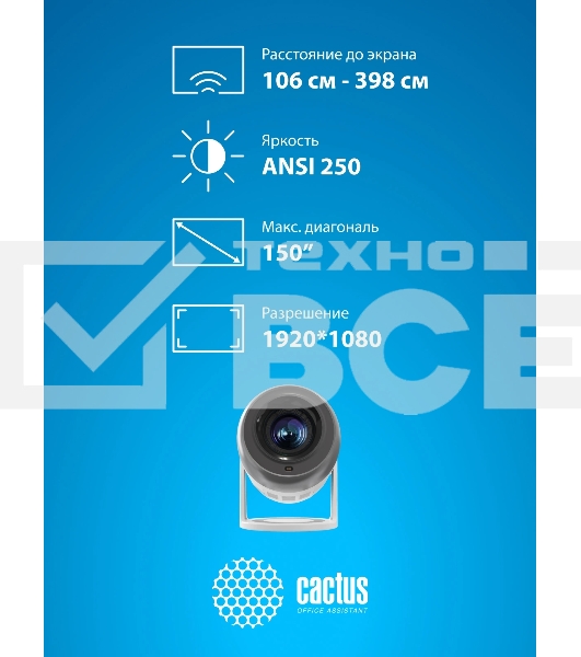 Проектор Cactus CS-PRE.01B.Full HD-A LCD 7300Lm LS 250Lm ANSI (1920x1080) 1500:1 ресурс лампы:50000часов 1xUSB typeA 1xHDMI 1кг