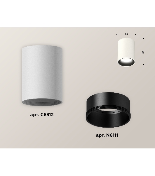 Светильник Ambrella Light XS6312021 SWH/SBK белый песок/черный песок MR16 GU5.3 (C6312, N6111)