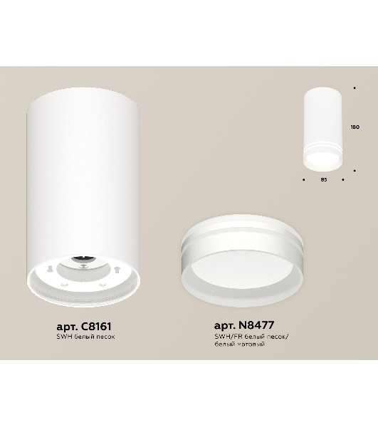 Светильник Ambrella Light XS8161007 SWH/FR белый песок/белый матовый GX53 (C8161, N8477)