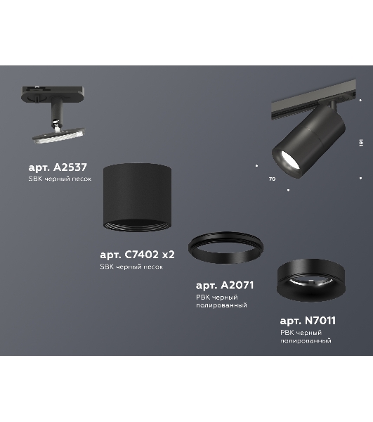 Светильник Ambrella light XT7402021 SBK/PBK черный песок/черный полированный MR16 GU5.3 (A2537, C7402, A2071, C7402, N7011)