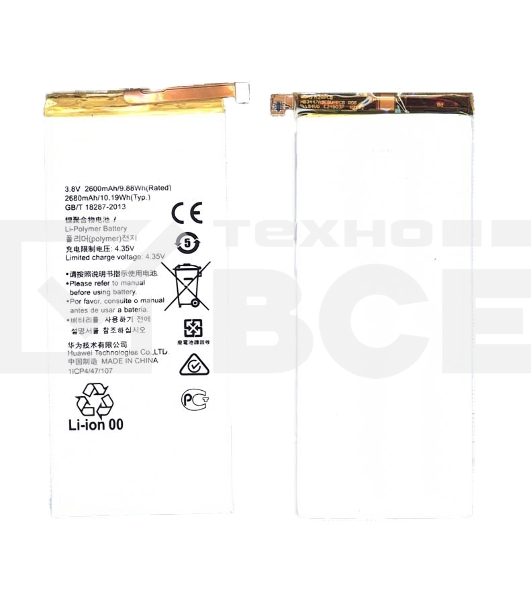 Аккумуляторная батарея для Huawei Ascend P8 (HB3447A9EBW)