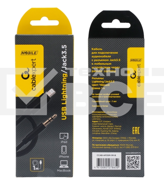 Кабель-переходник USB Cablexpert CCAB-AP35M-1M-B, Lightning/Jack3.5, Mobile, 1м, черн, коробка
