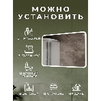 Зеркало Bau Stil 100х70, LED подсветка, сенсор, пластиковый защитный корпус, фото9