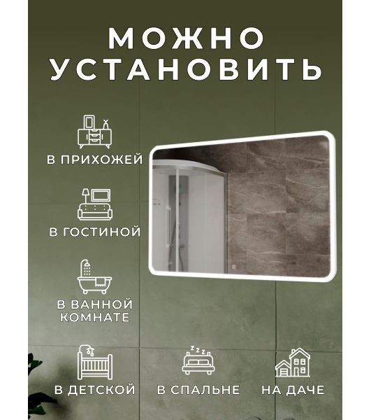 Зеркало Bau Stil 100х70, LED подсветка, сенсор, пластиковый защитный корпус